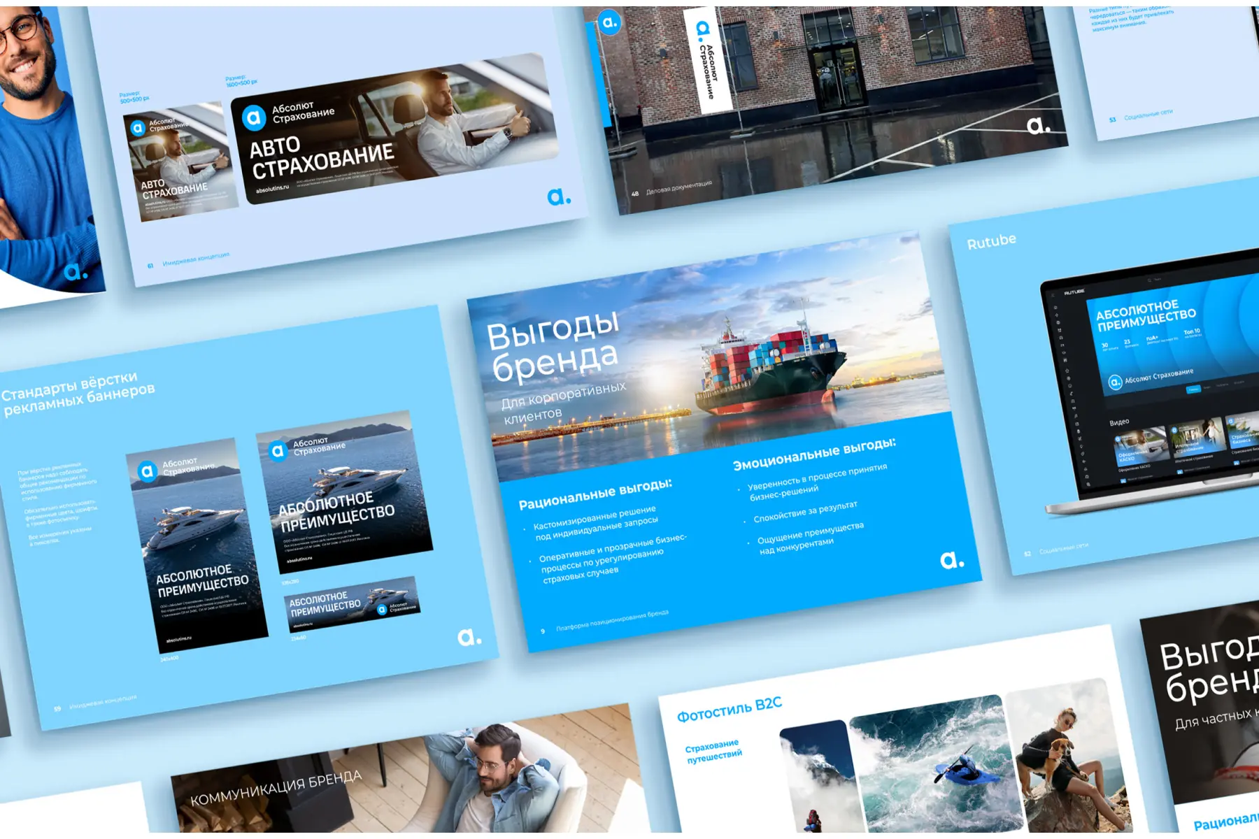 Айдентика страховой компании АБСОЛЮТ СТРАХОВАНИЕ