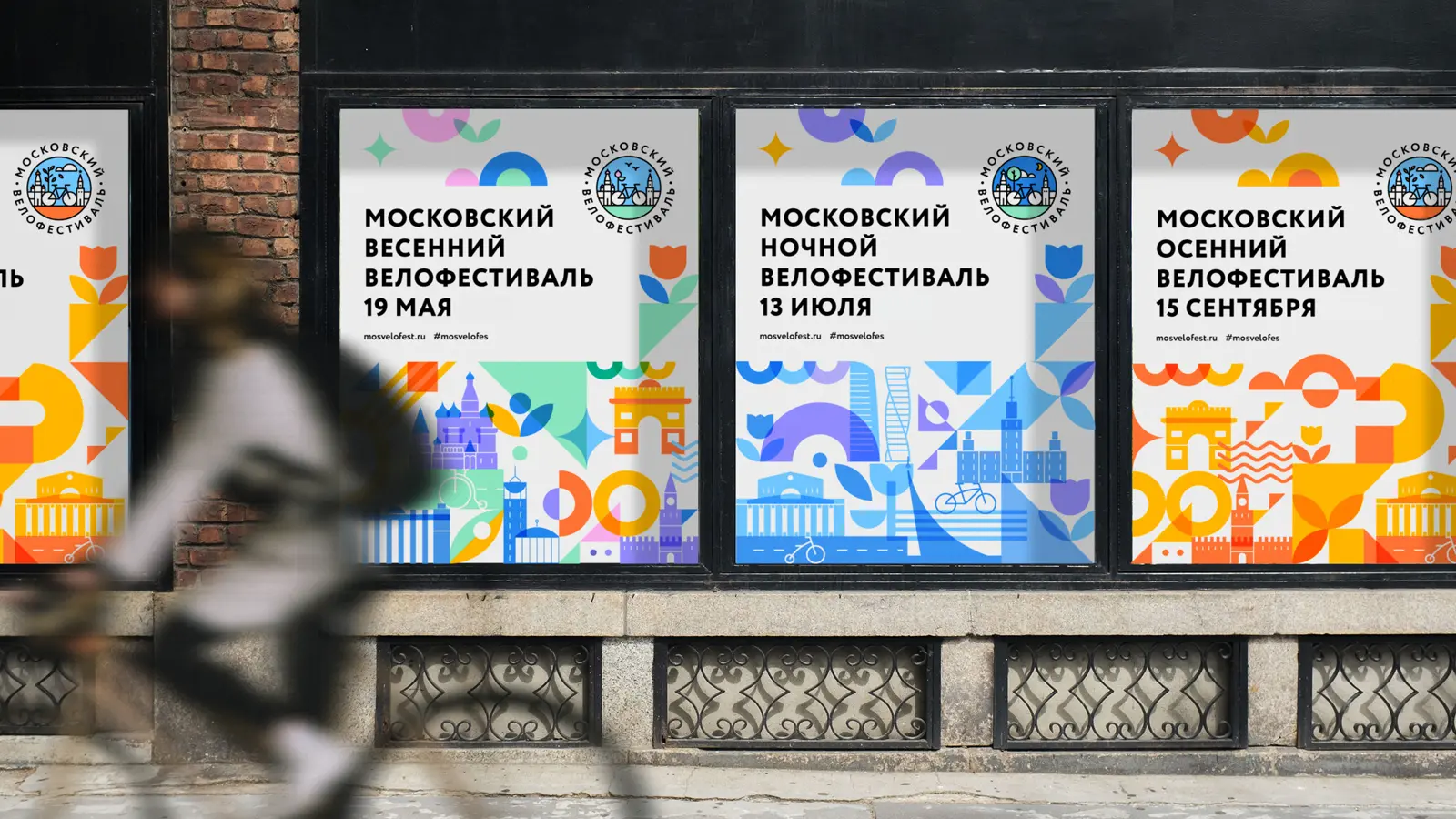 Яркий фирменный стиль Московского велофестиваля никого не оставит равнодушным к столь масштабному событию в городе.