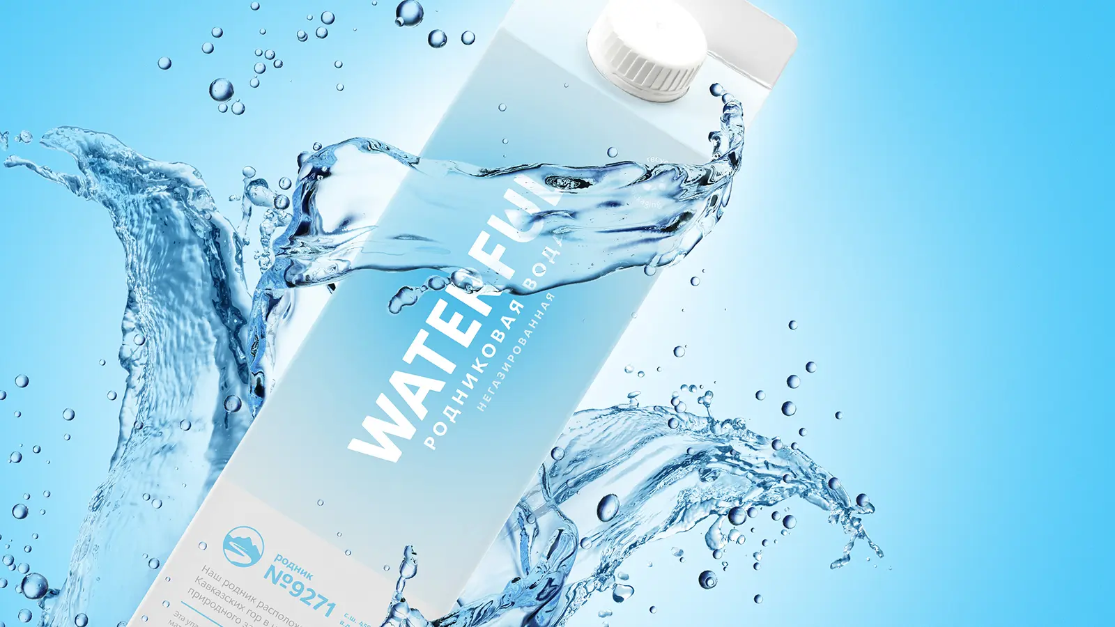 Брендинг воды Waterful