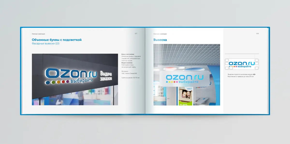 Логотип OZON.RU на фасадной вывеске.
