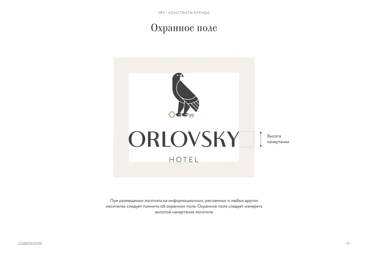 Создание логотипа «Орловский»