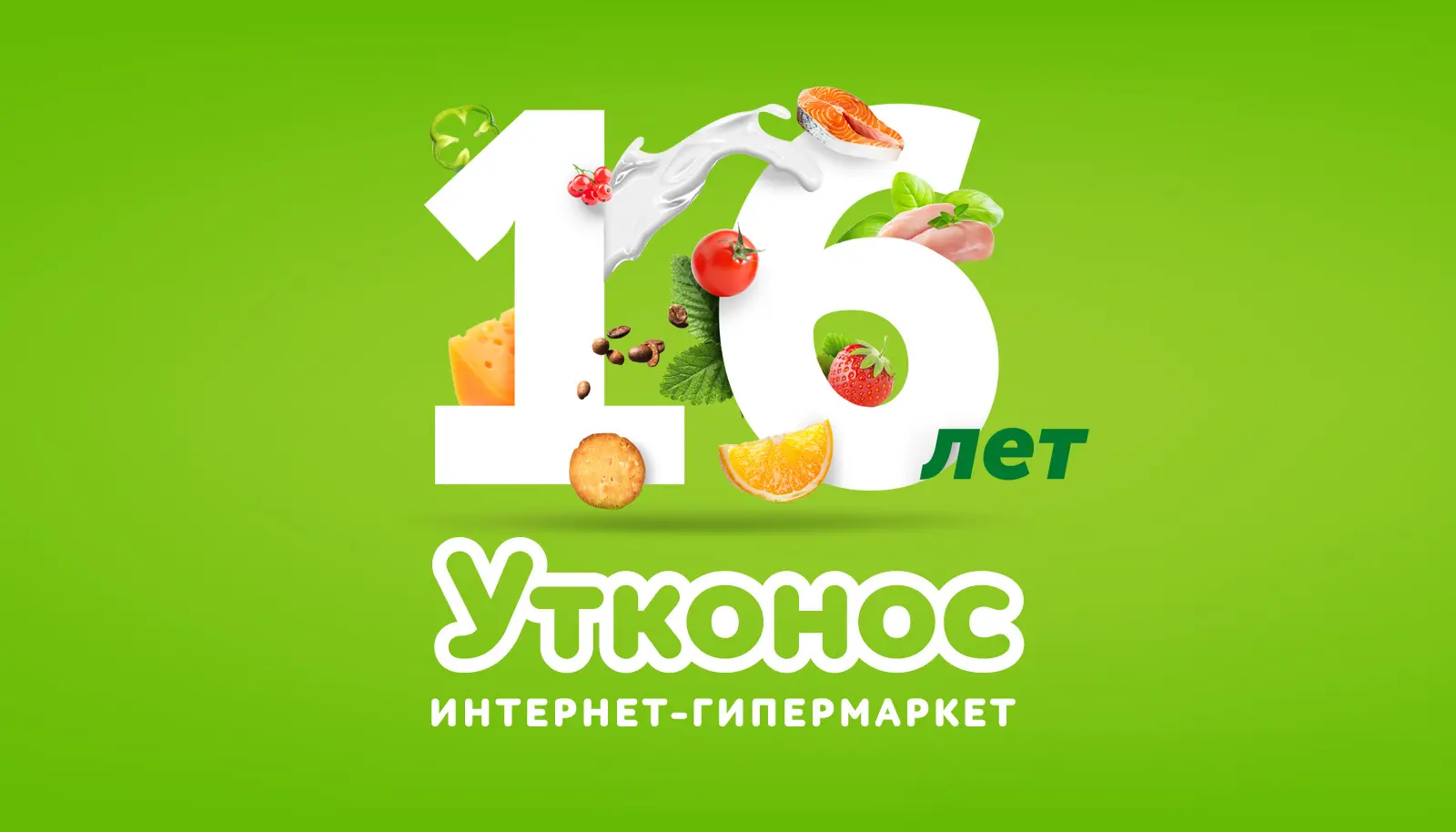 Дизайн бренда гипермаркета Утконос