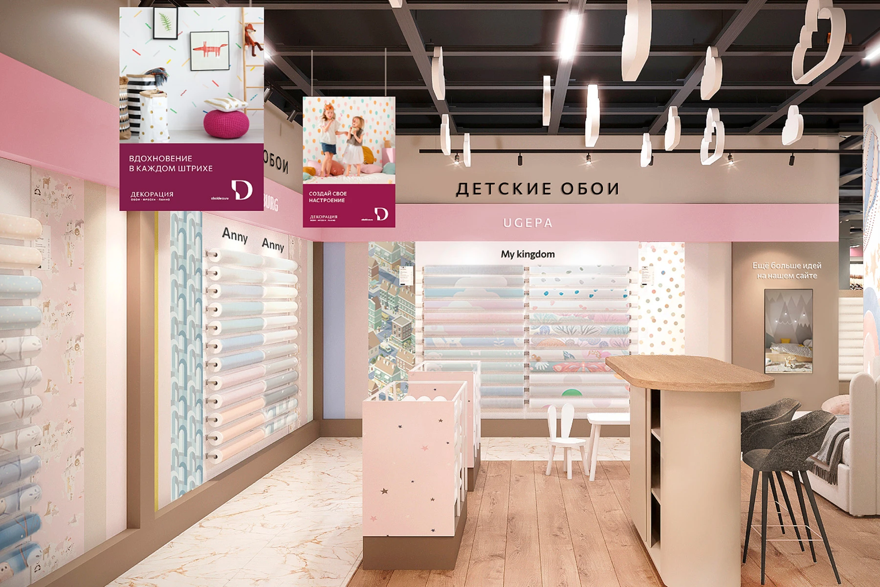 Декорация — визуальный мерчандайзинг и дизайн POS-материалов Декорация — визуальный мерчандайзинг и дизайн POS-материалов