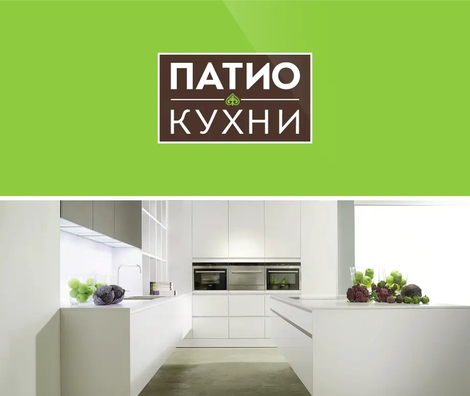 Создание бренда Патио Кухни