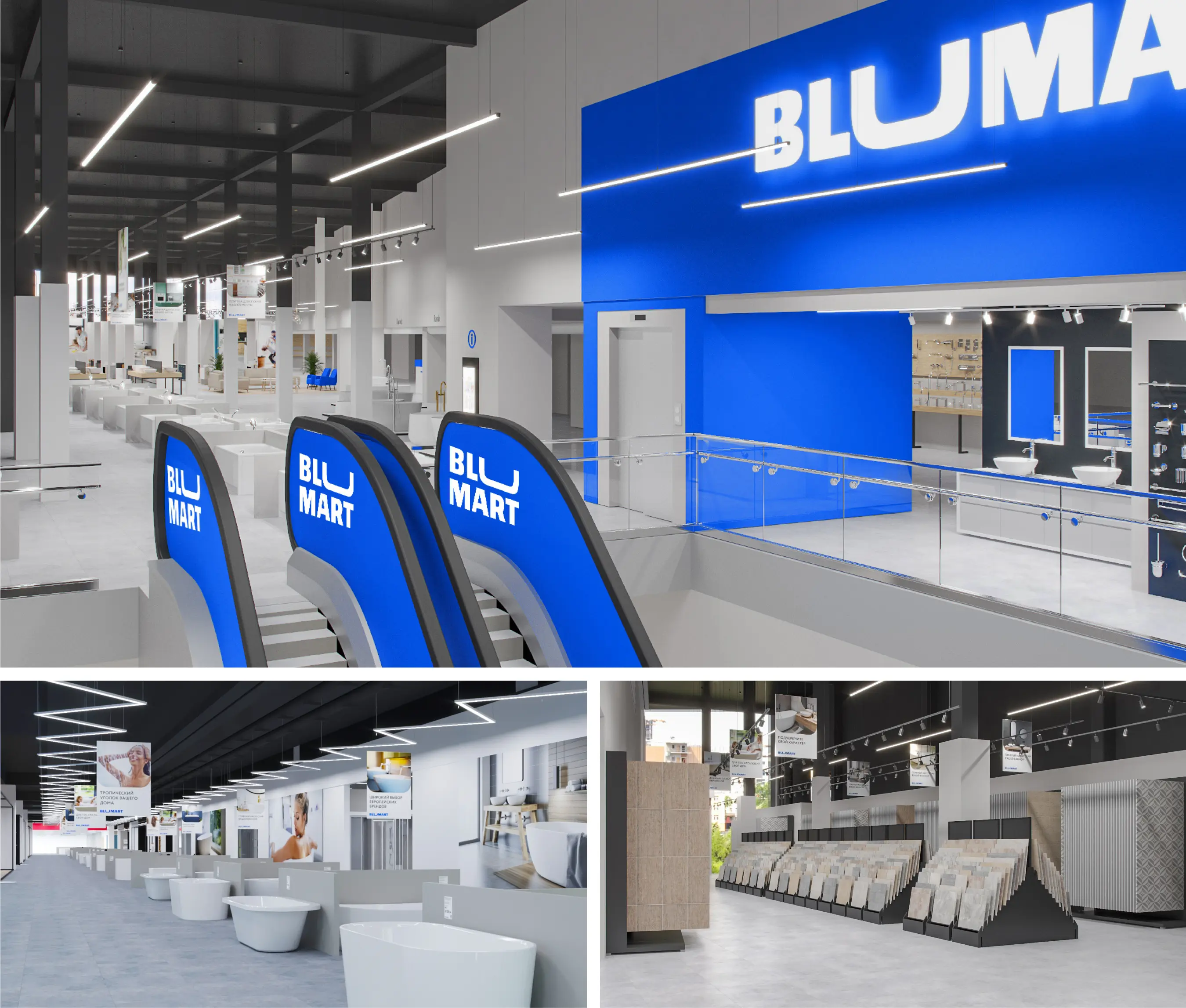 Разработка ритейл-бренда BLUMART