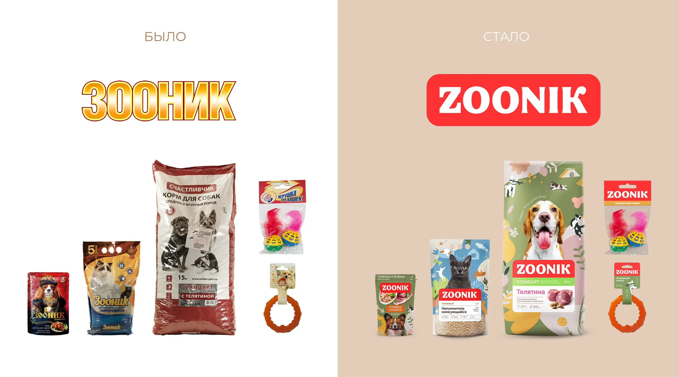 Ребрендинг ZOONIK