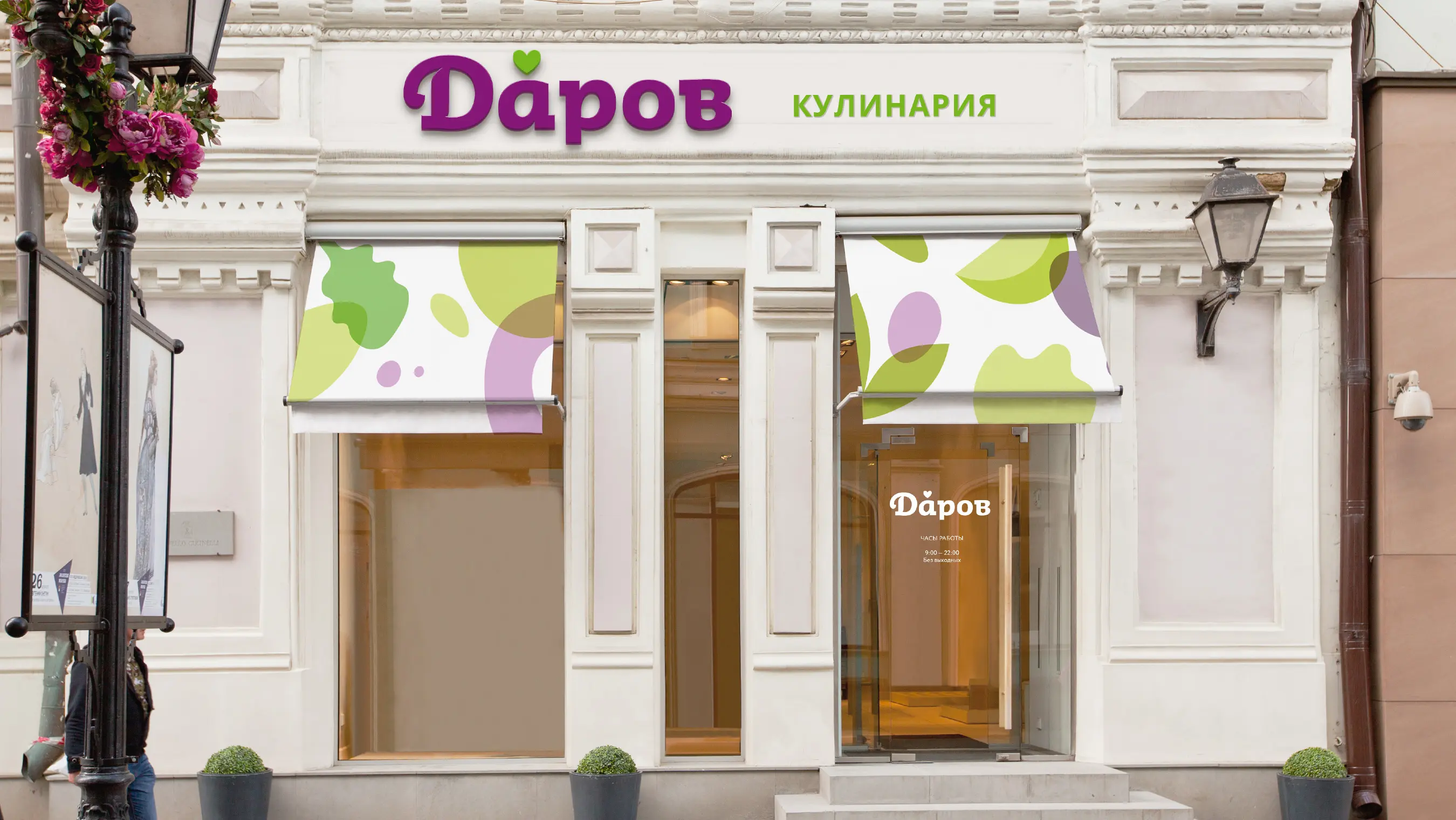 Создание бренда магазина