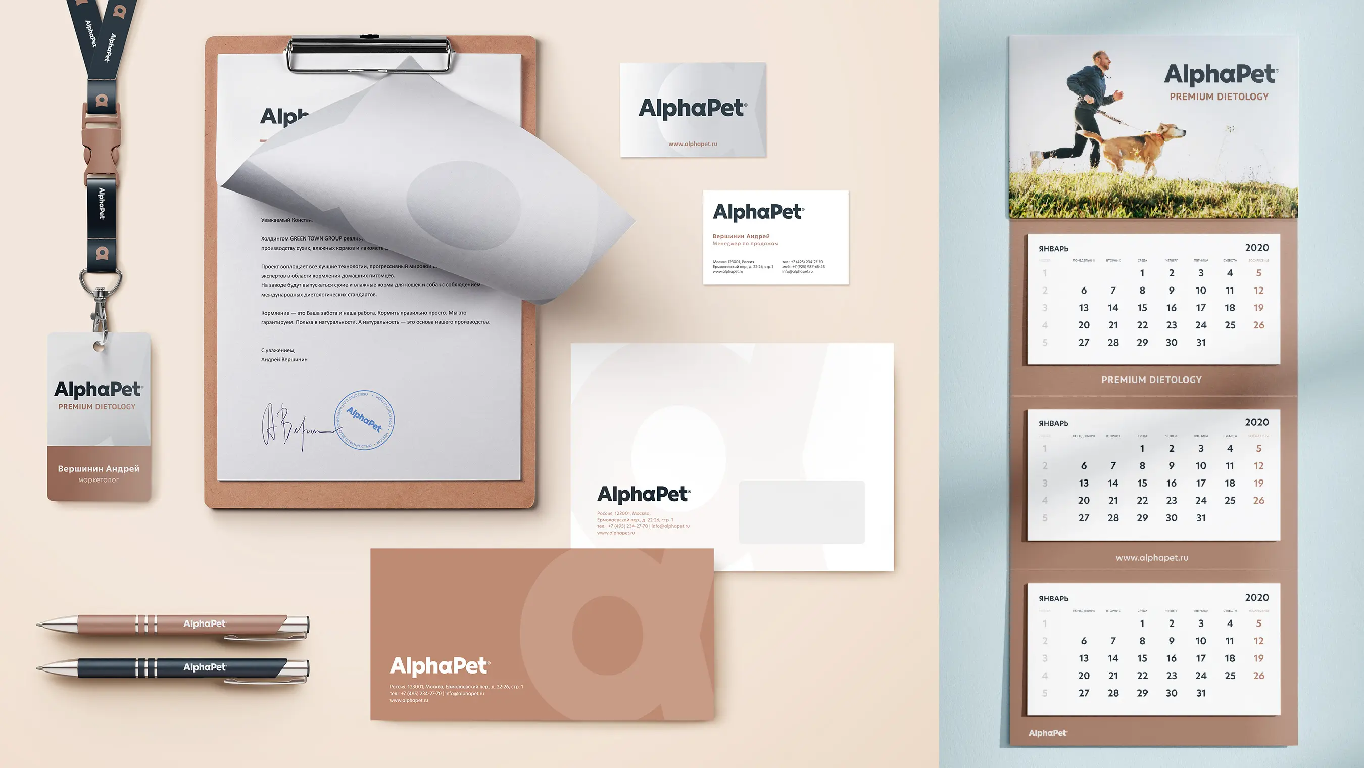 Логотип и фирменный стиль бренда AlphaPet.