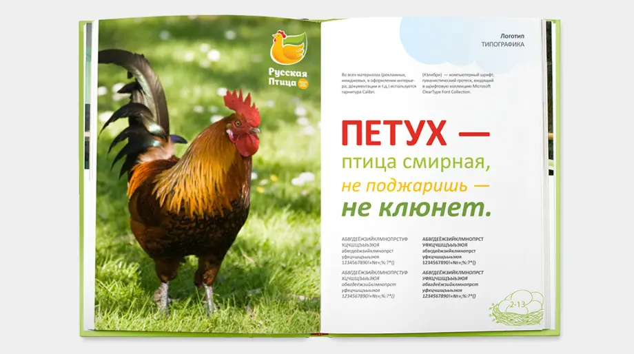 Фирменная типографика согласно брендбуку