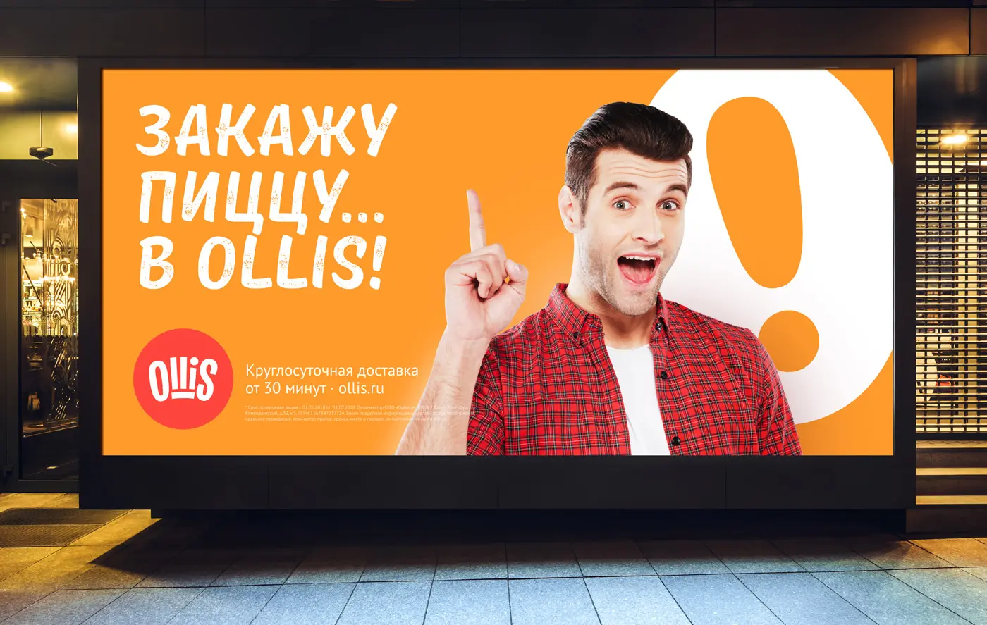 Креативная концепция ресторанов Ollis