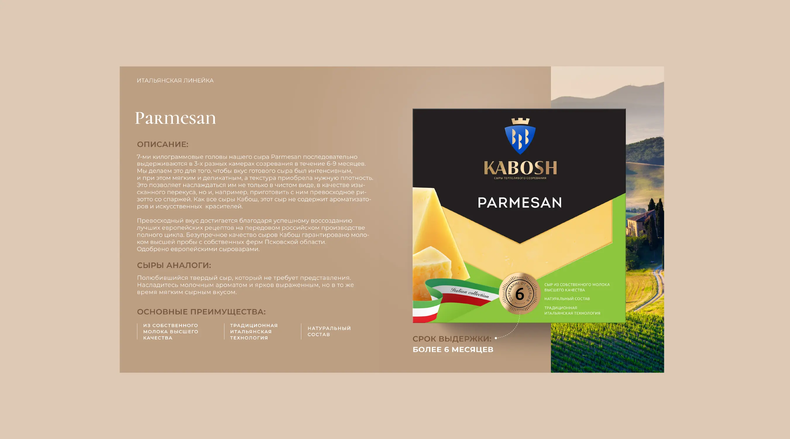 Дизайн каталога KABOSH