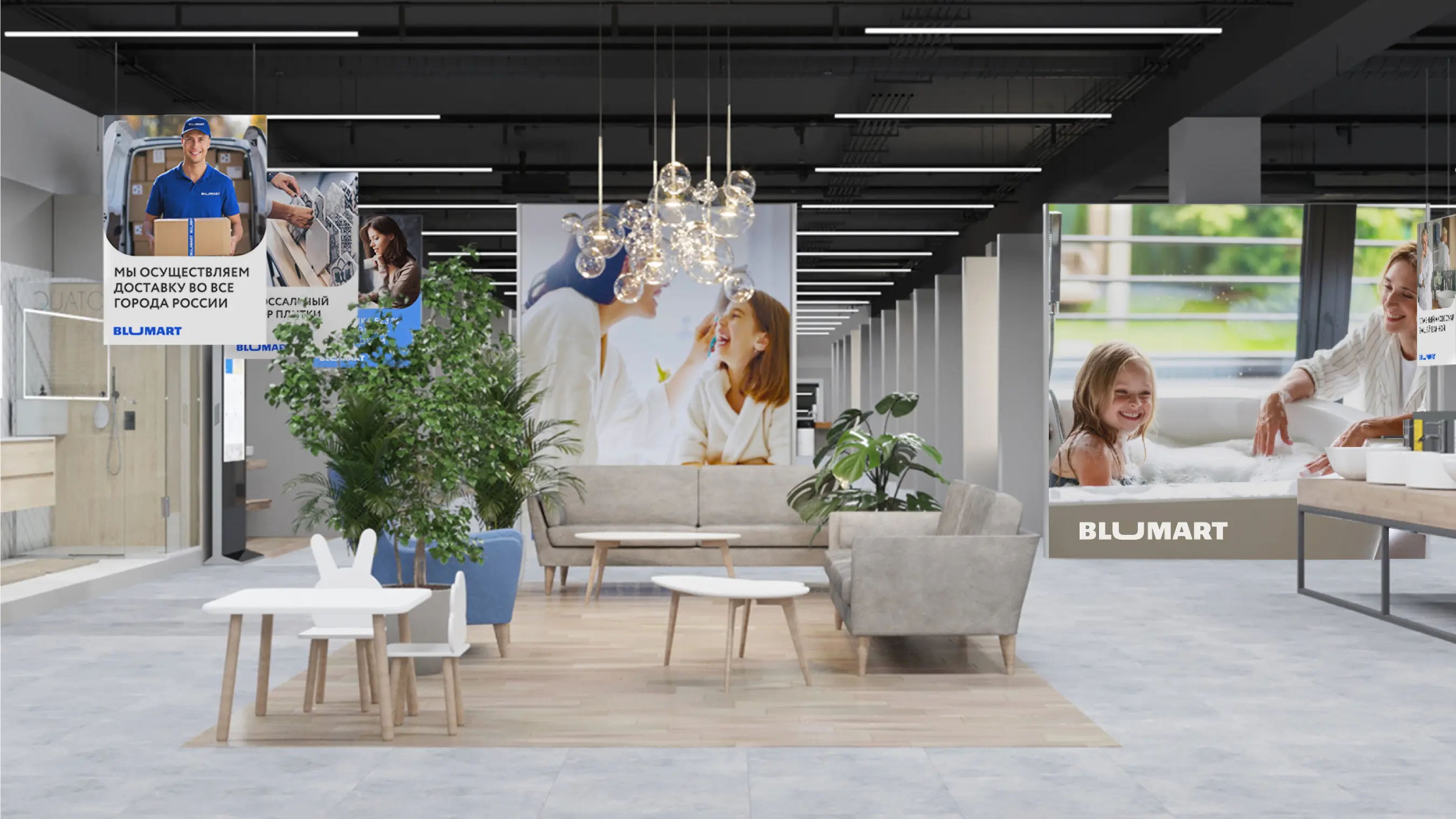 Дизайн рекламы BLUMART