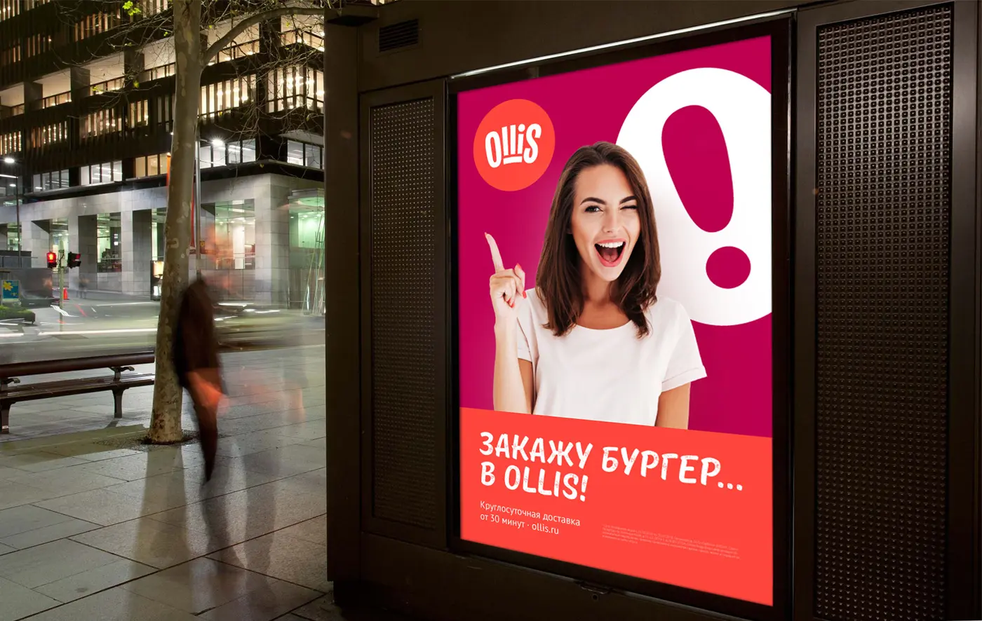 Дизайн фирменного стиля сети ресторанов Ollis