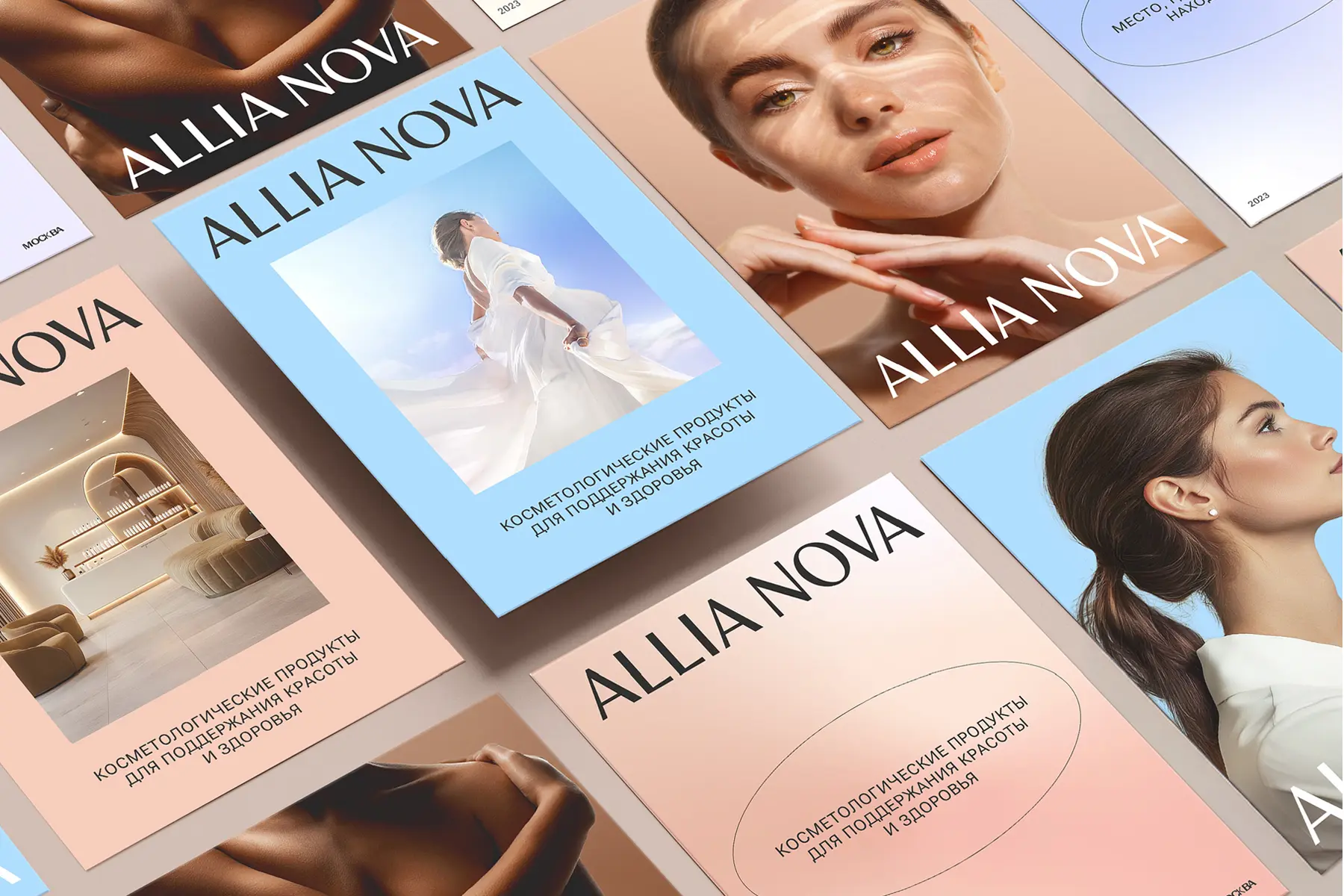 Нейминг косметологического бренда ALLIA NOVA