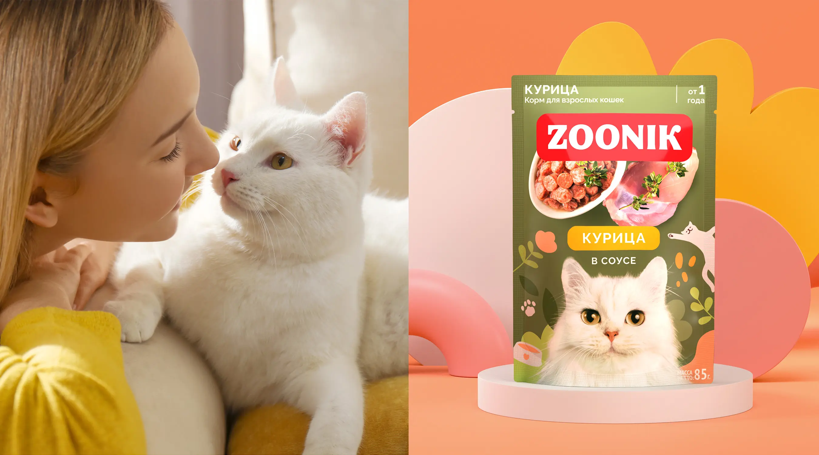 Фотосъёмка для бренда ZOONIK