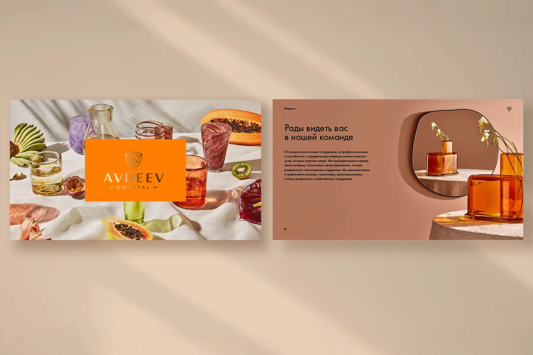 Коммуникационная платформа производителя сувениров AVDEEV CRYSTAL